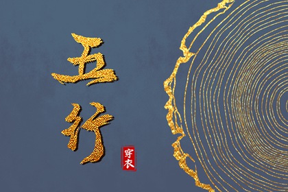 择日子 择吉黄历 搬家择吉日