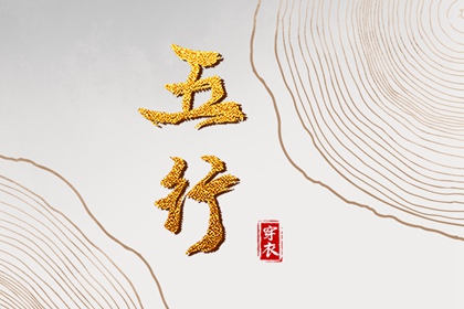 择日子|择吉日大全|开业择吉日